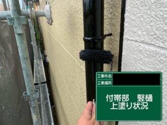 外壁塗装　東大阪市　雨樋　上塗り施工中