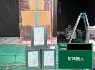 外壁塗装 大阪 使用材料