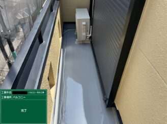 東大阪市　ベランダ防水　完了