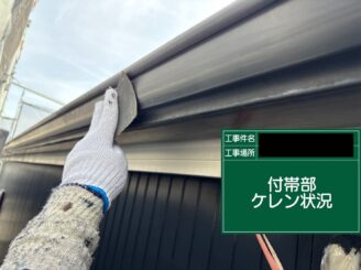 軒樋塗装 大阪市 ケレン