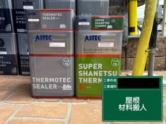 外壁塗装 大阪 使用材料