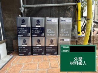 外壁塗装 大阪 使用材料