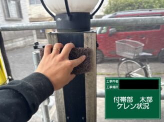 外壁塗装　東大阪市　木部　ケレン
