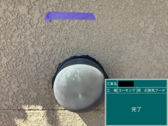 外壁塗装　東大阪市　シール増し打ち完了