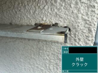 外壁塗装東大阪 クラック