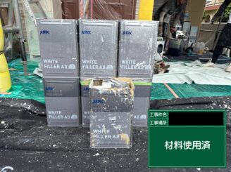 外壁塗装　東大阪市　使用材料