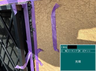 外壁塗装　東大阪市　建具廻りシール　増し打ち　シール充填