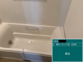 東大阪市　外壁塗装　シール補修前