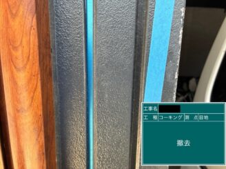 外壁塗装 シーリング工事 東大阪 既存シール撤去