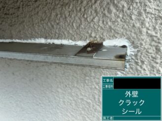 外壁塗装東大阪 クラック補修