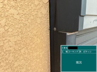 外壁塗装　東大阪　建具廻りシール施工前