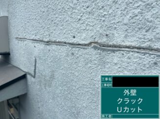 外壁塗装 東大阪市 ひび割れ補修Uカット