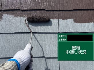 屋根塗装 大阪 中塗り施工中