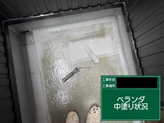 ベランダ防水 大阪市 中塗り施工中