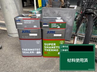 外壁塗装 大阪 使用材料