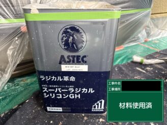 外壁塗装　東大阪市　使用材料