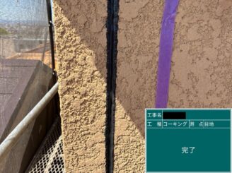 外壁塗装　東大阪市　目地シール打替え完了