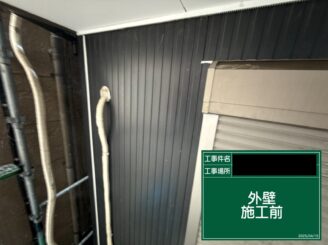 外壁塗装 東大阪市 高圧洗浄前