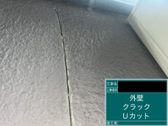 東大阪 外壁塗装 ひび割れ補修Uカット