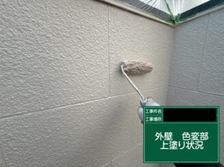 東大阪市　外壁塗装　上塗り施工中