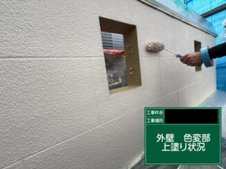 東大阪　外壁塗装　上塗り施工中