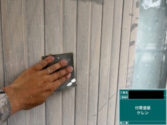 外塀塗装 東大阪市 雨戸塗装ケレン