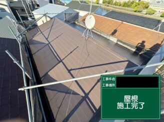屋根塗装 大阪市 完了