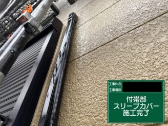 外壁塗装　東大阪市　付帯部完了