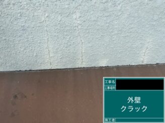 外壁塗装 東大阪 クラック