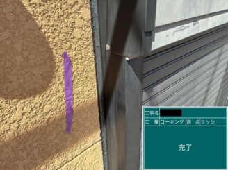 外壁塗装　東大阪　建具廻りシール　増し打ち