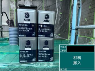 外壁塗装 東大阪 使用塗料