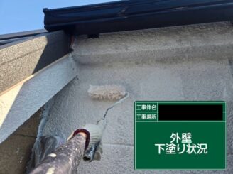 外壁塗装　東大阪市　下塗り施工中