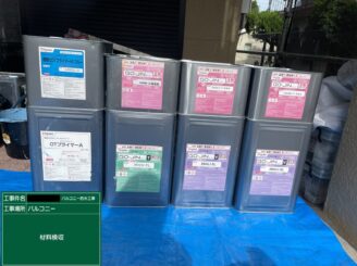 ベランダ防水　使用材料