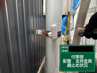 樋塗装 大阪市 錆止め施工