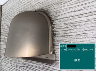 東大阪　外壁塗装　シーリング工事　シール撤去