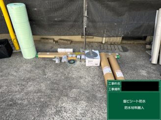 外壁塗装 東大阪市 使用材料