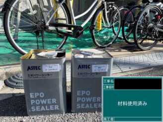 東大阪市　外壁塗装　エポパワーシーラー使用後