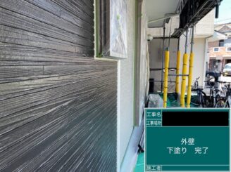東大阪　外壁塗装　下塗り施工後