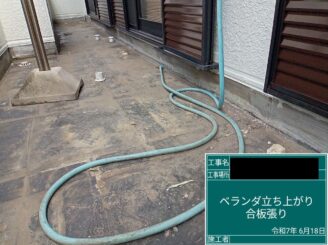 ベランダ防水東大阪 施工前