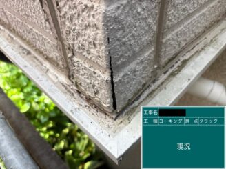 外壁塗装 東大阪 出隅施工前