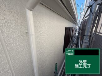 外壁塗装 東大阪 完工