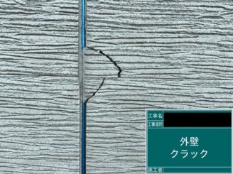 サイディング割れ　東大阪市