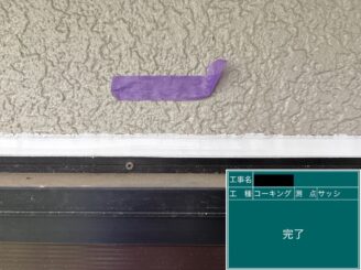 外壁塗装 東大阪 建具廻りシール打ち替え完了