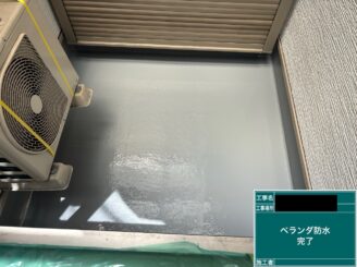 東大阪市　防水工事　ベランダ防水完了