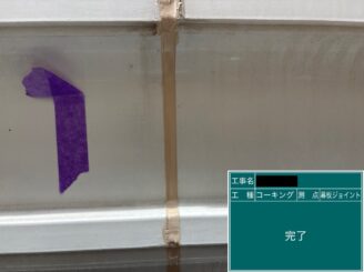外壁塗装 東大阪 幕板ジョイントシール完了