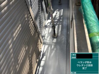 東大阪　防水工事　ウレタン2層目