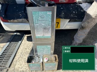 外壁塗装 東大阪市 使用材料