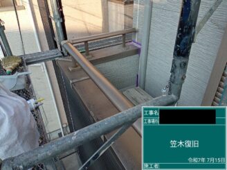 サイディング張替え　笠木復旧　東大阪市