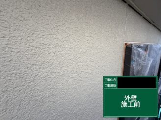 外壁塗装 東大阪市 施工前