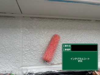 外壁塗装 東大阪市 インテグラルコート施工中